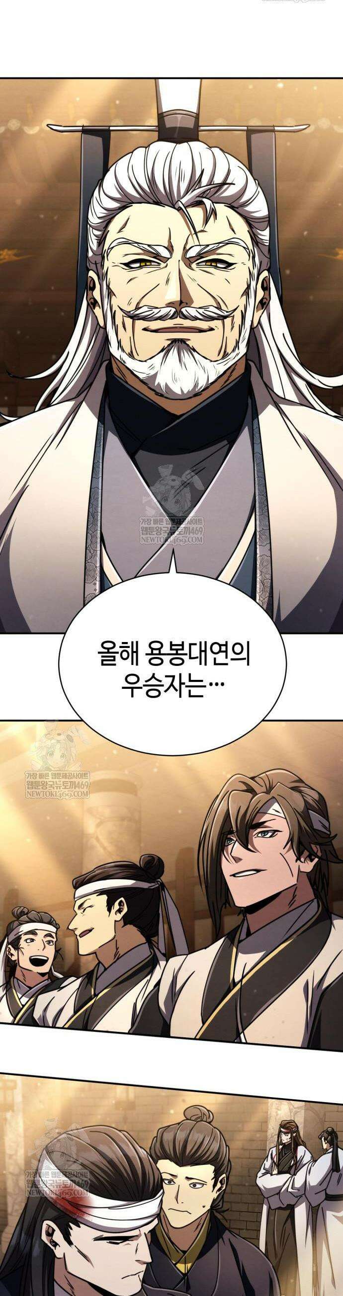 권왕환생 33화 2