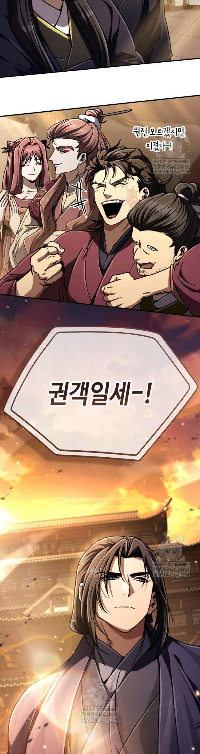 권왕환생 33화 3