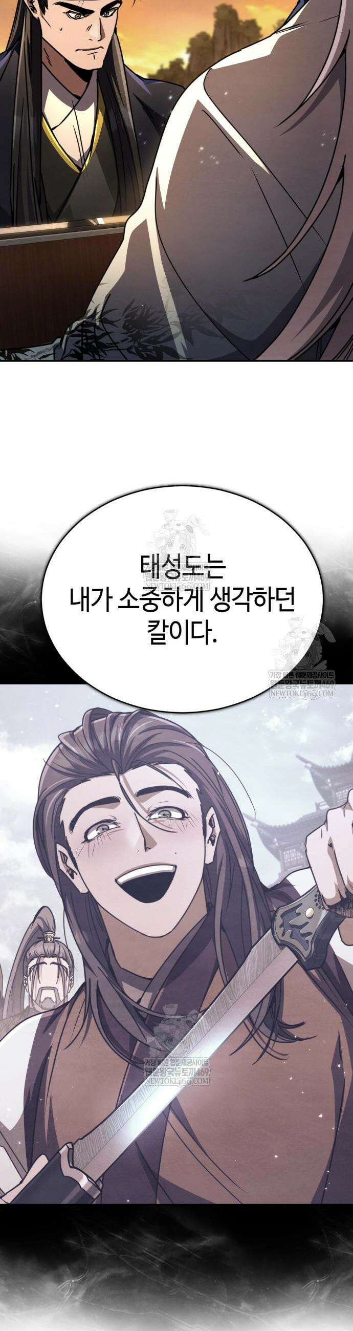 권왕환생 33화 8
