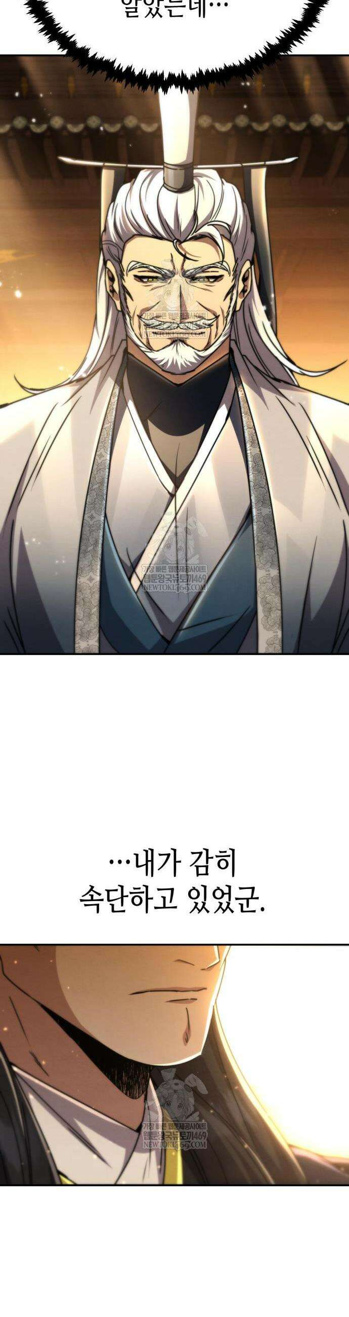 권왕환생 33화 10
