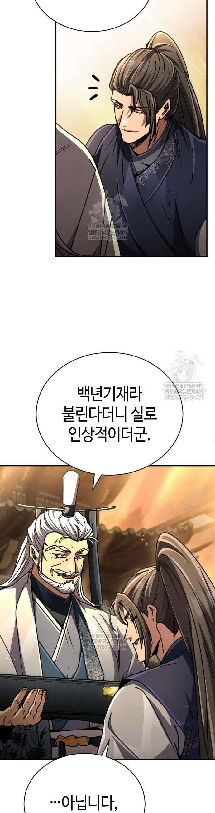 권왕환생 33화 12
