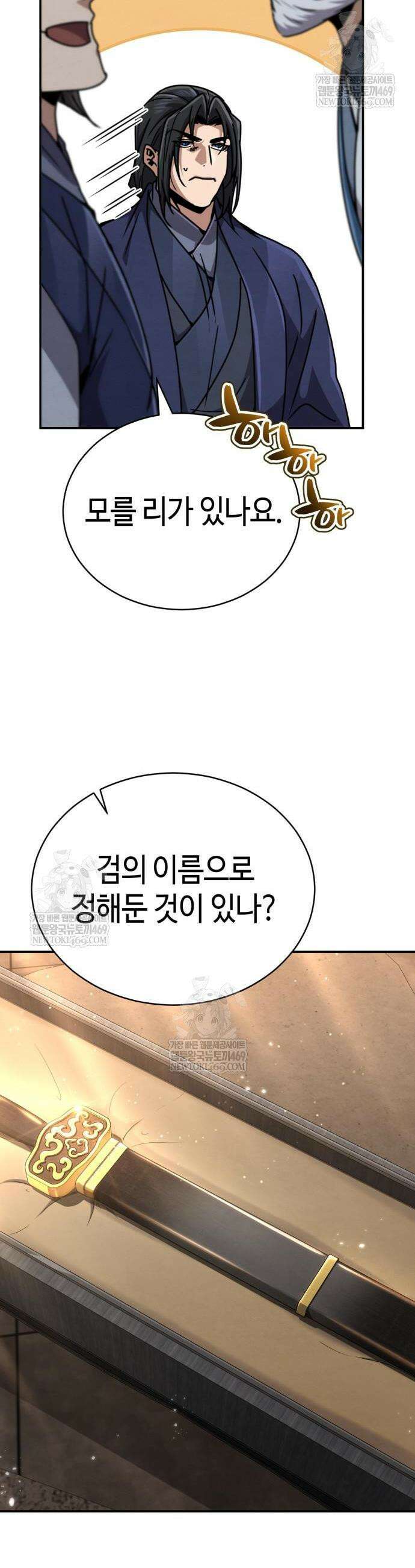 권왕환생 33화 14