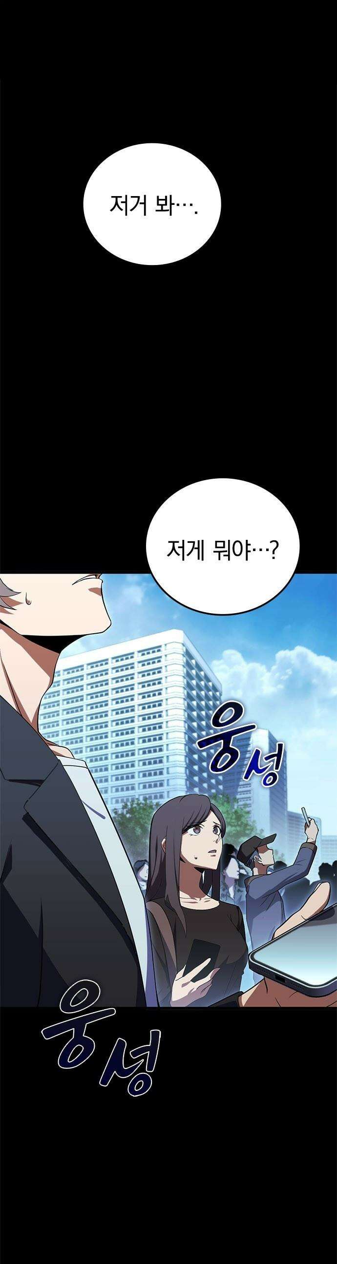 흑의 마법사 - 1화 갖지 못한 자 1