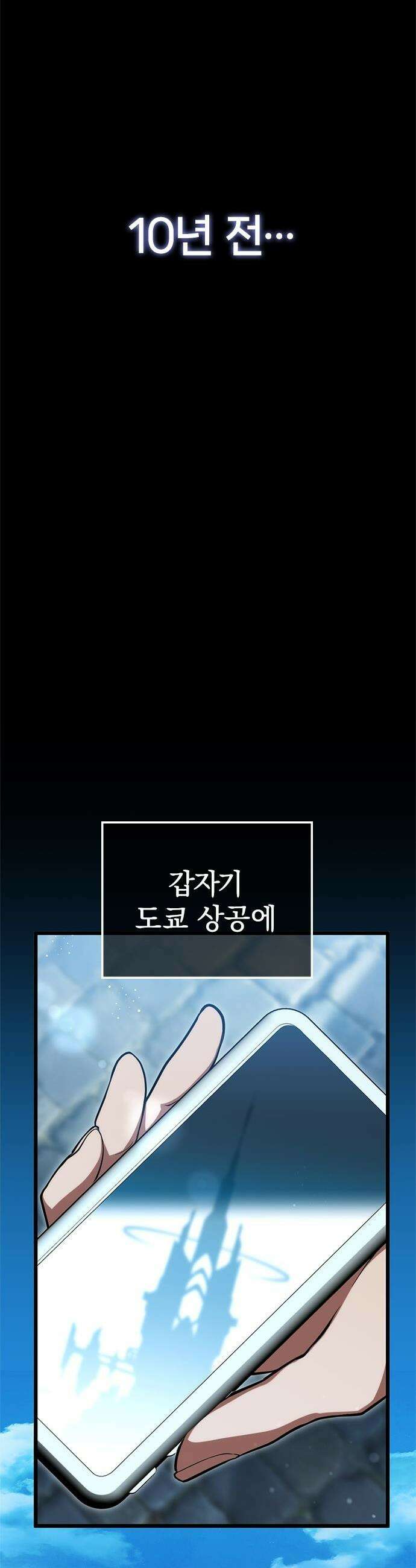 흑의 마법사 - 1화 갖지 못한 자 2