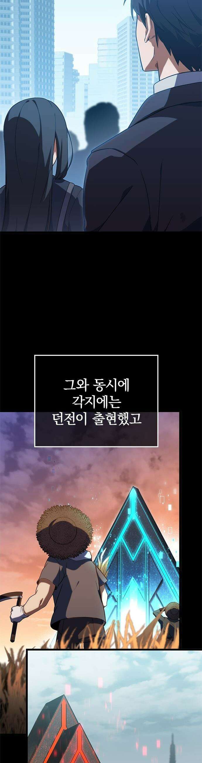 흑의 마법사 - 1화 갖지 못한 자 4