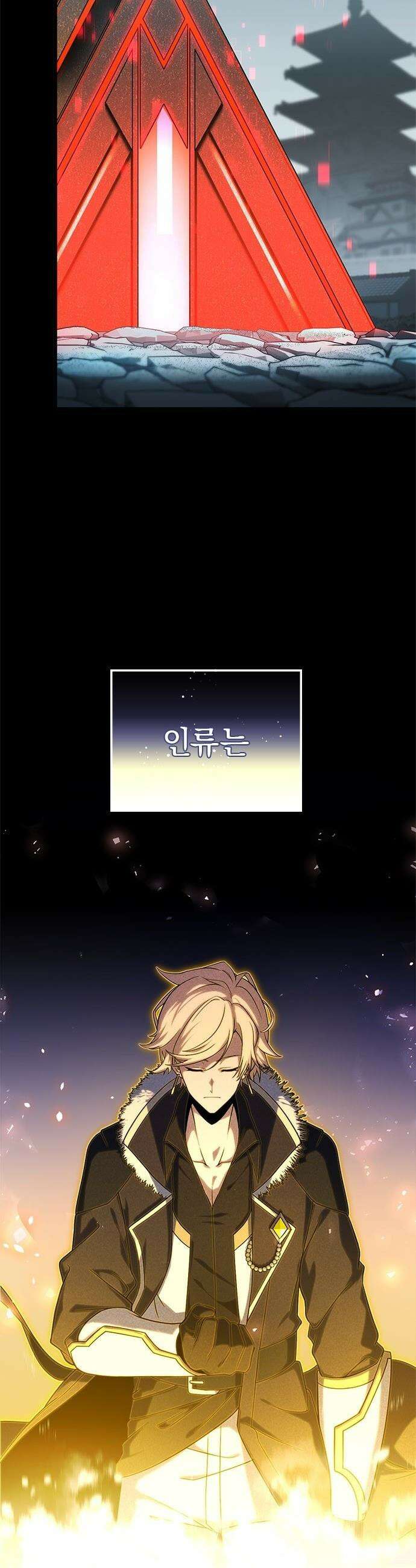 흑의 마법사 - 1화 갖지 못한 자 5