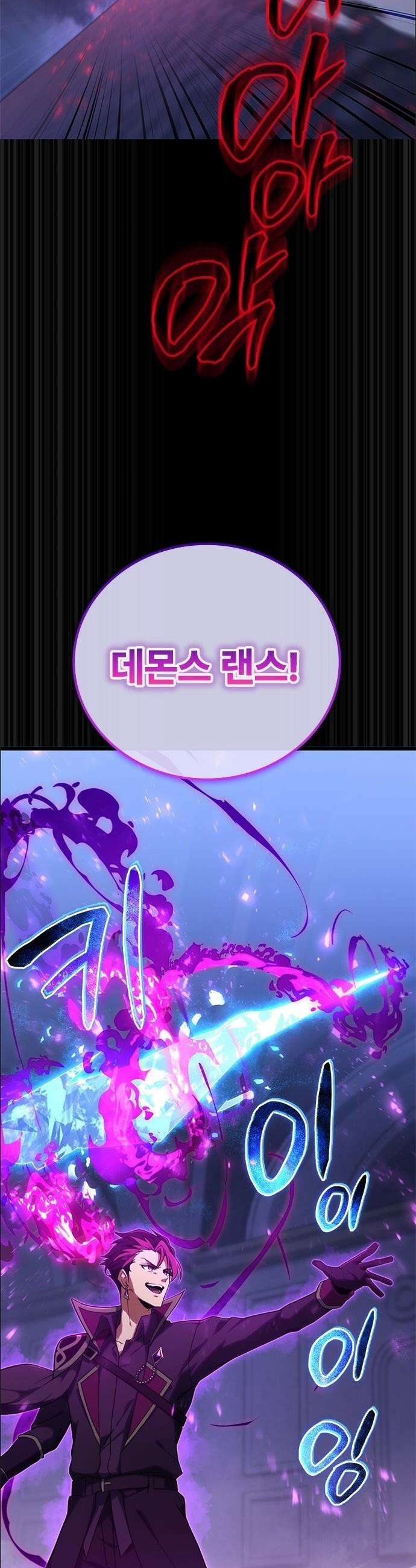 흑의 마법사 - 1화 갖지 못한 자 13