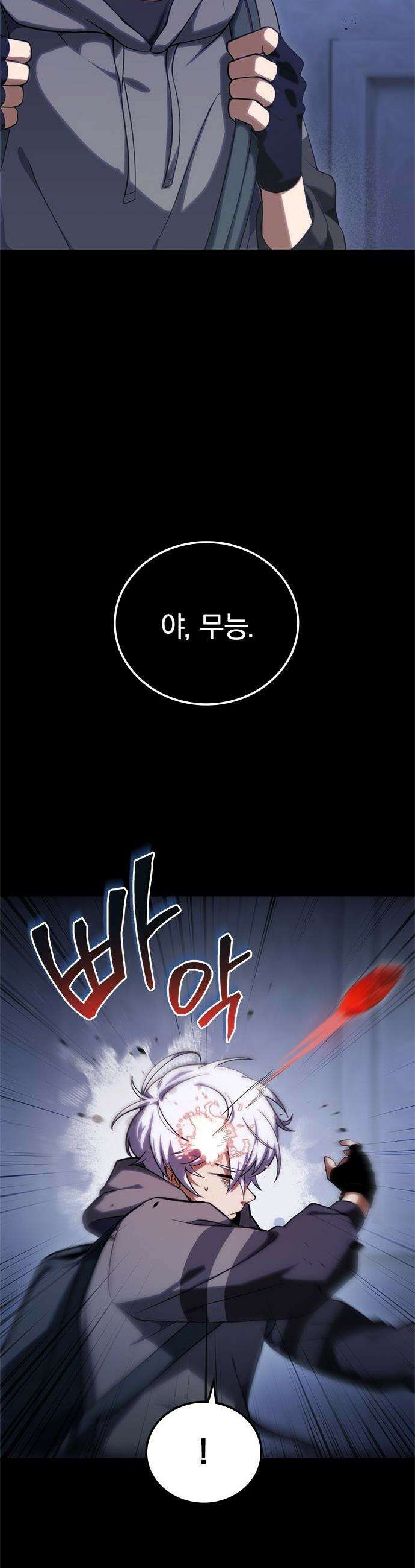 흑의 마법사 - 1화 갖지 못한 자 17