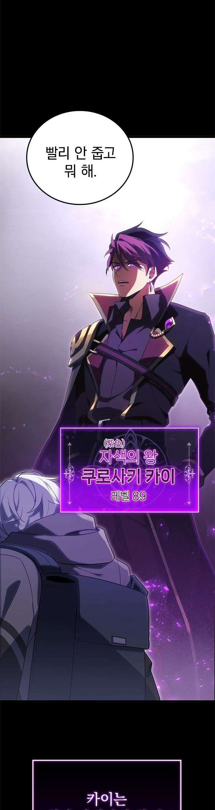 흑의 마법사 - 1화 갖지 못한 자 18