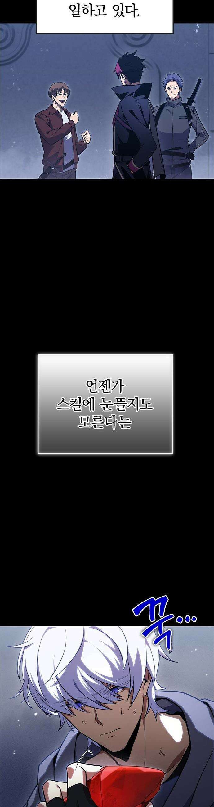 흑의 마법사 - 1화 갖지 못한 자 22