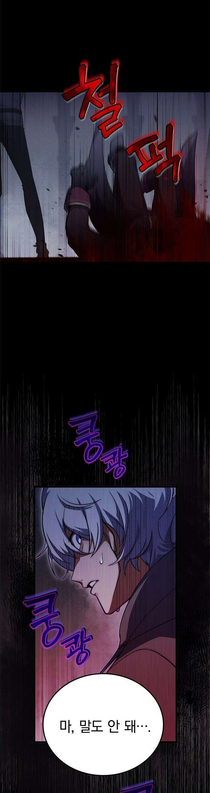흑의 마법사 - 1화 갖지 못한 자 37