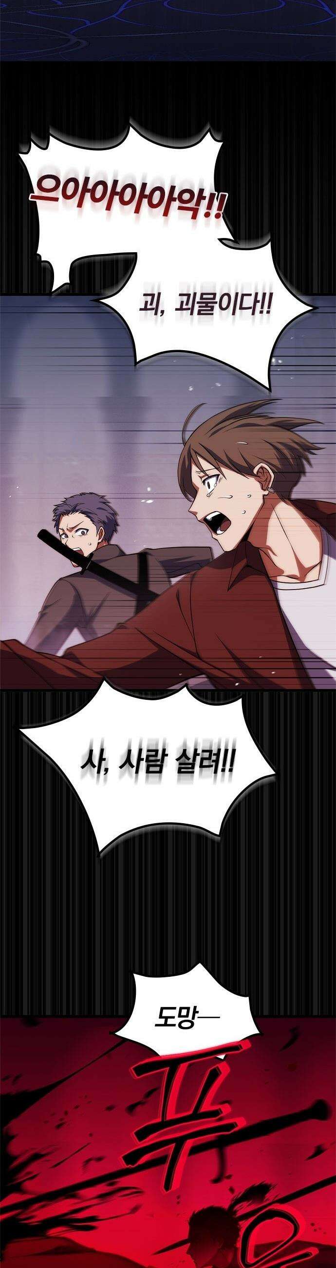 흑의 마법사 - 1화 갖지 못한 자 39