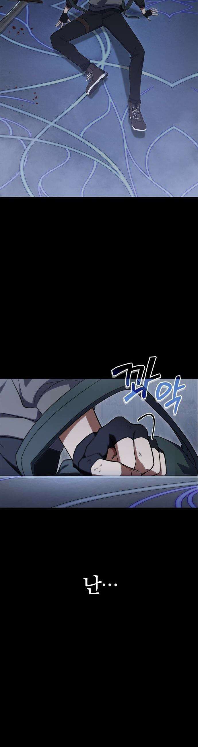 흑의 마법사 - 1화 갖지 못한 자 43
