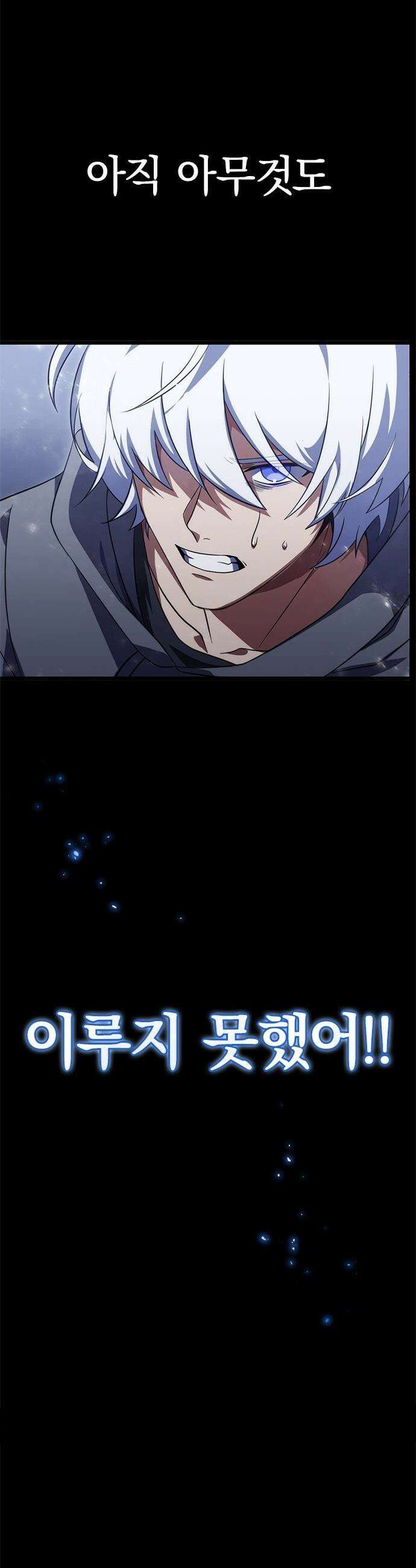 흑의 마법사 - 1화 갖지 못한 자 44