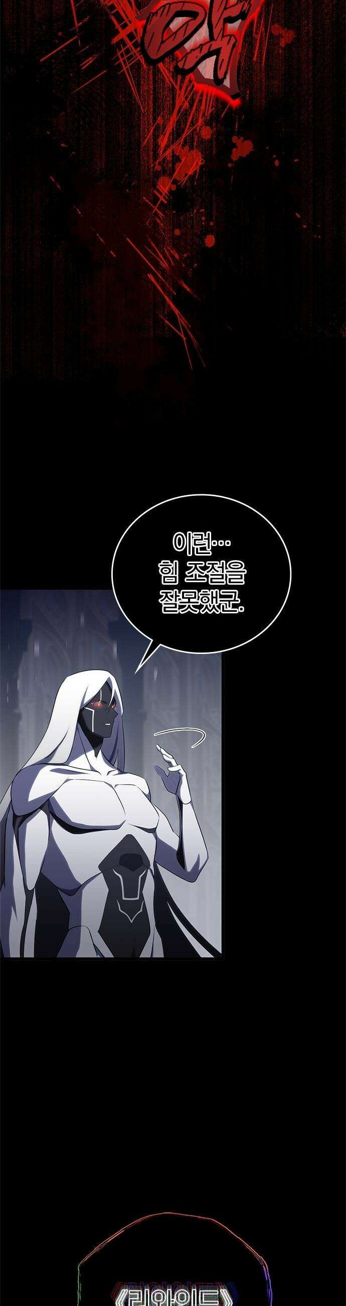 흑의 마법사 - 1화 갖지 못한 자 52