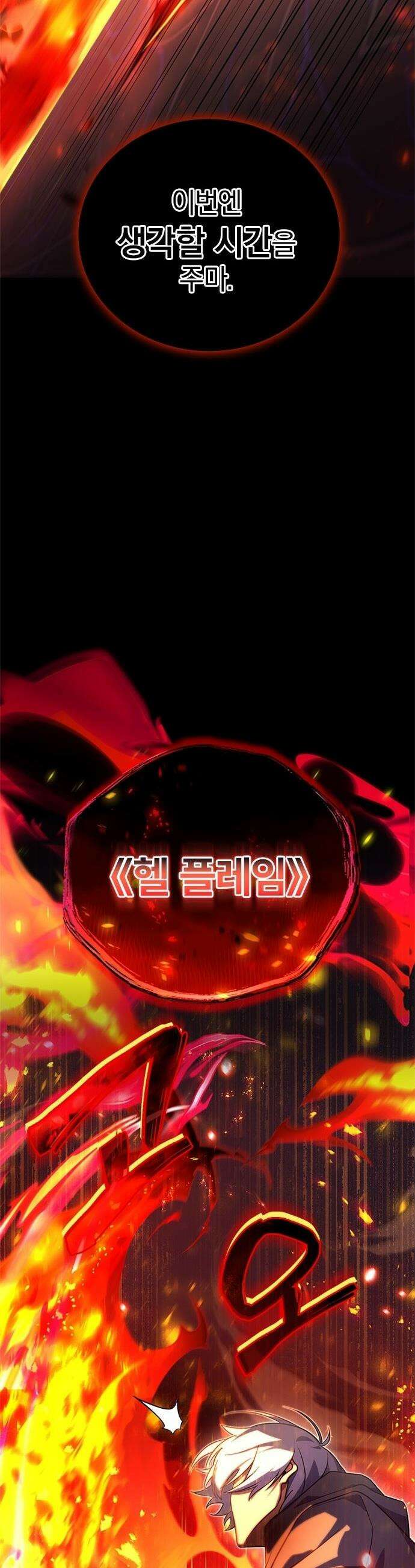 흑의 마법사 - 1화 갖지 못한 자 57