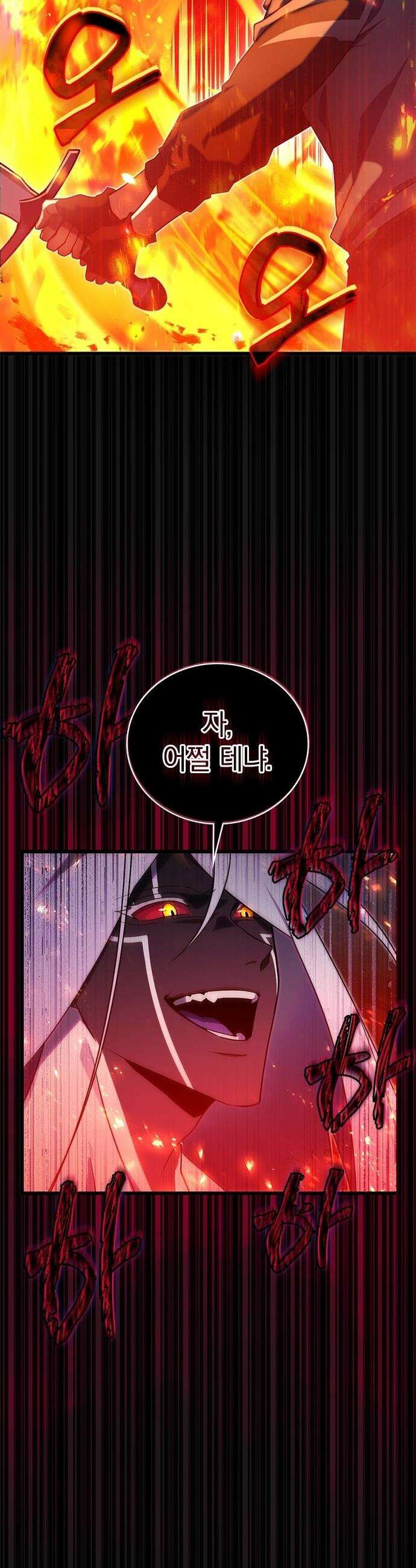 흑의 마법사 - 1화 갖지 못한 자 58