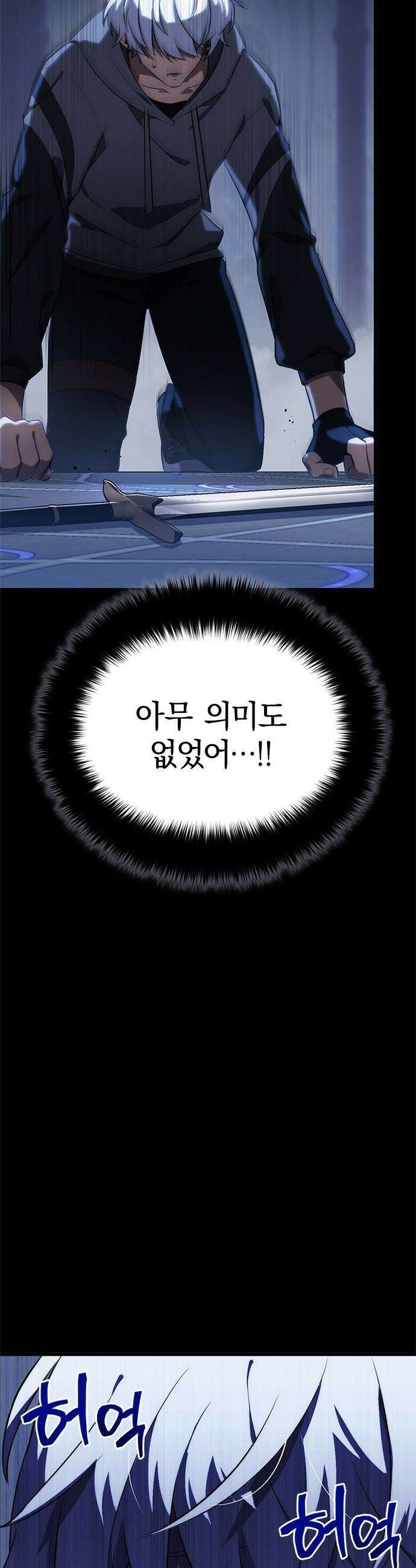 흑의 마법사 - 1화 갖지 못한 자 72