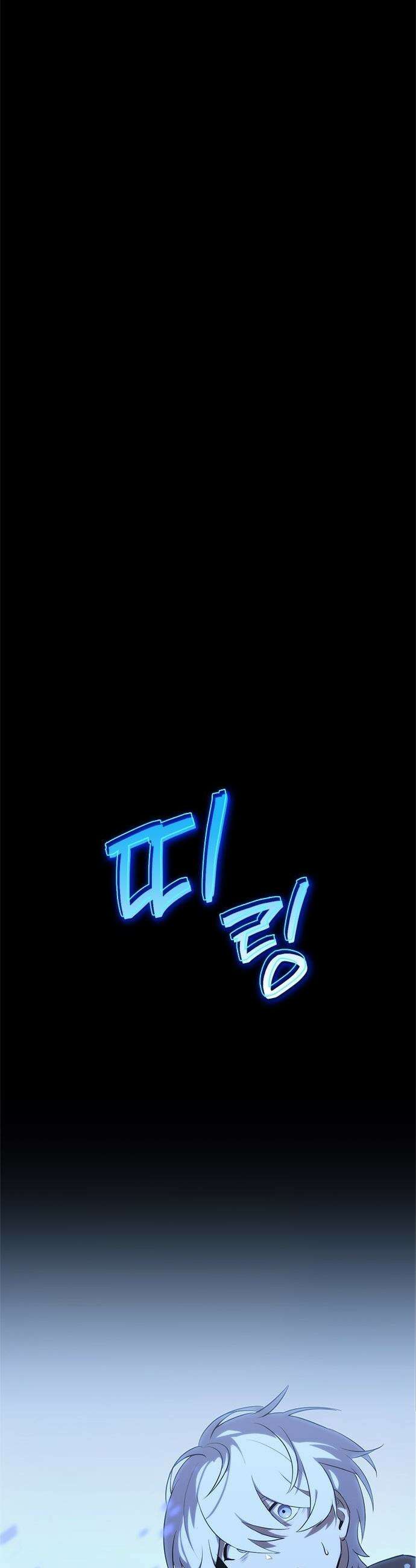 흑의 마법사 - 1화 갖지 못한 자 74