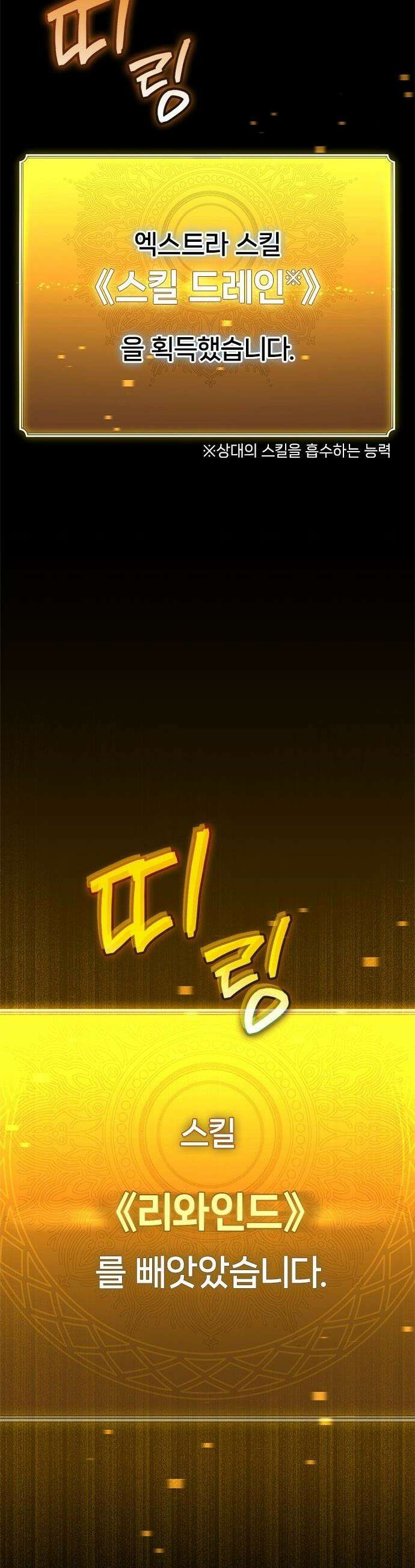 흑의 마법사 - 1화 갖지 못한 자 77