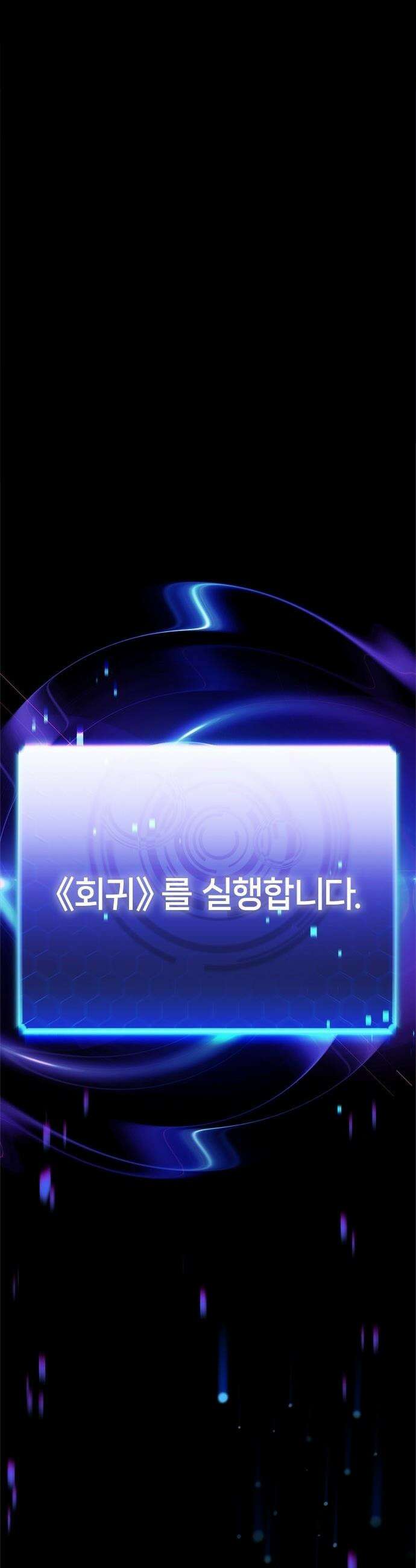 흑의 마법사 - 1화 갖지 못한 자 83