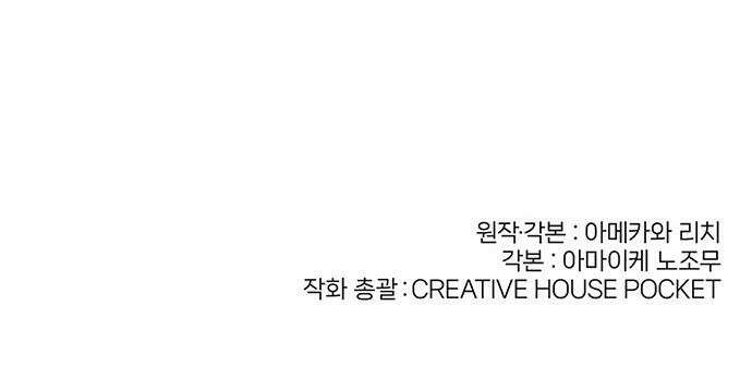 흑의 마법사 - 1화 갖지 못한 자 90