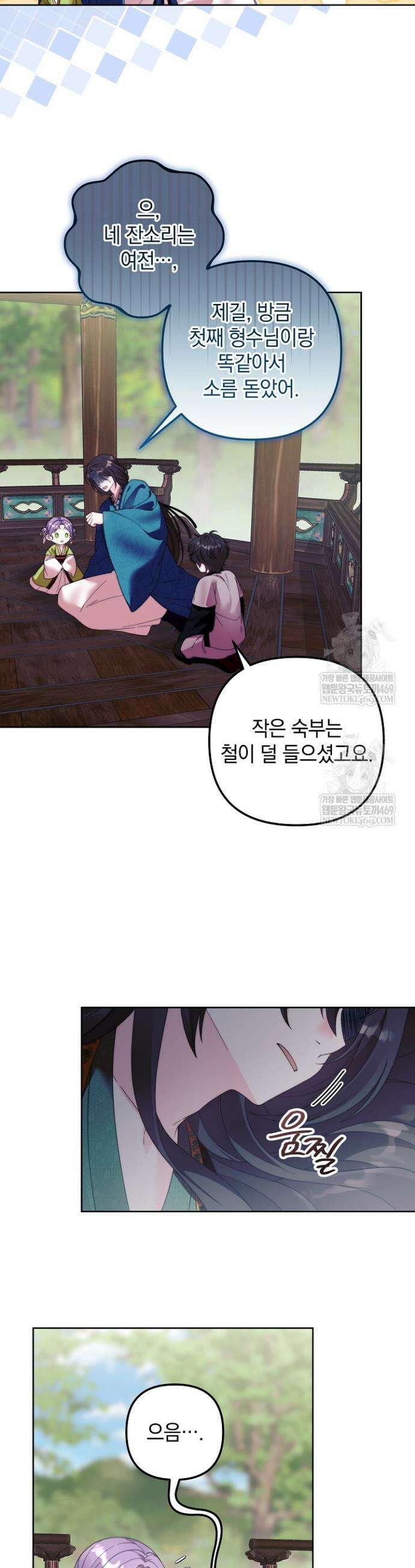 시한부 아기 의원이 천재인 걸 안 숨김 11화 5