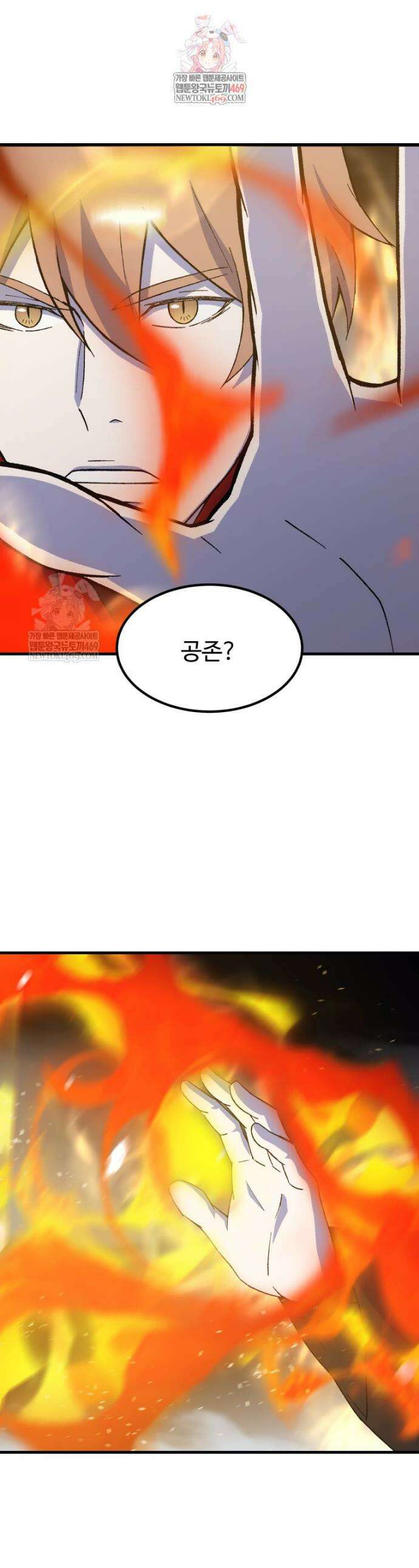 대사형 선유 147화 1