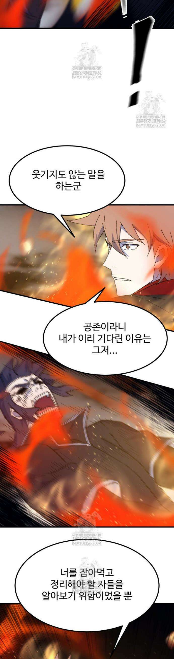 대사형 선유 147화 3