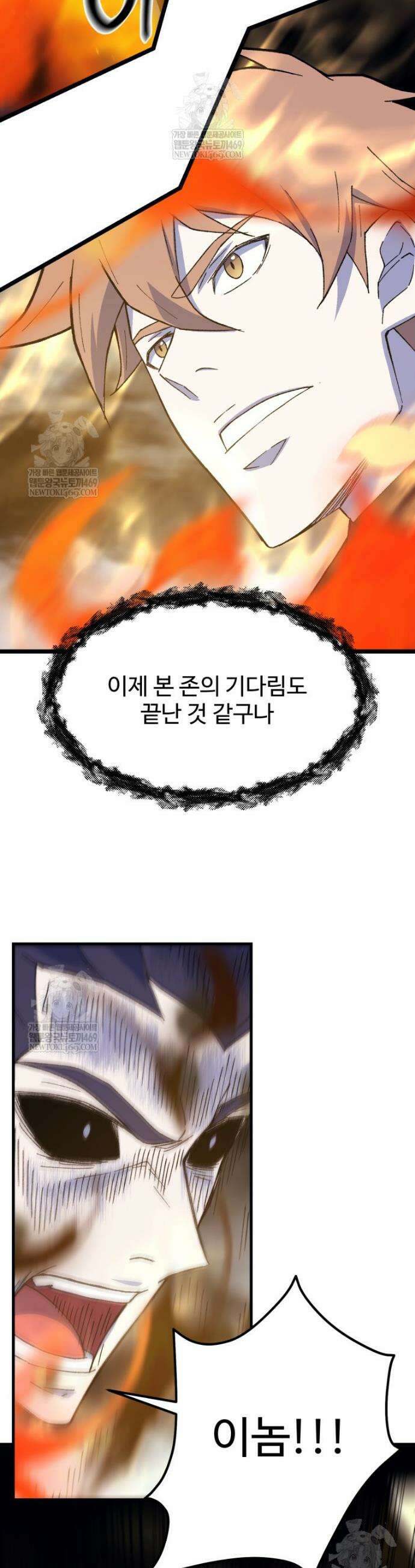 대사형 선유 147화 5