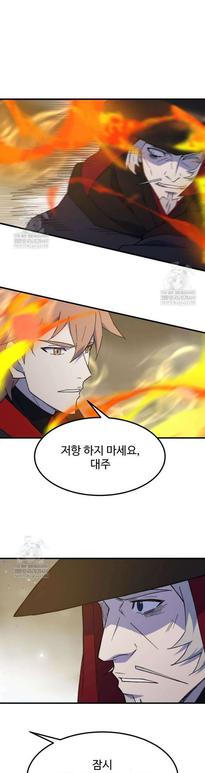 대사형 선유 147화 12
