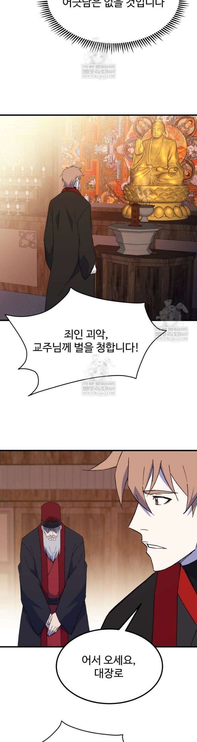 대사형 선유 147화 20