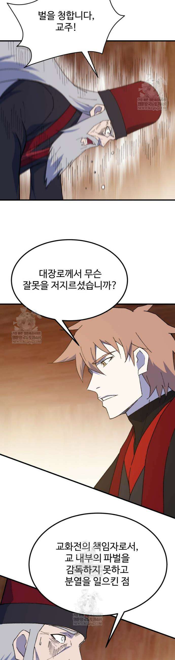 대사형 선유 147화 21