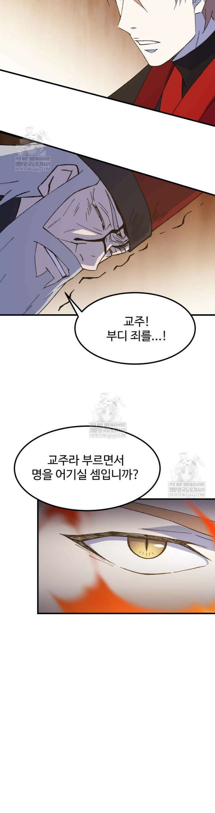 대사형 선유 147화 23