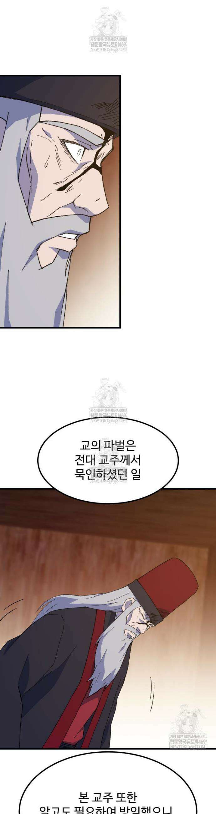 대사형 선유 147화 24