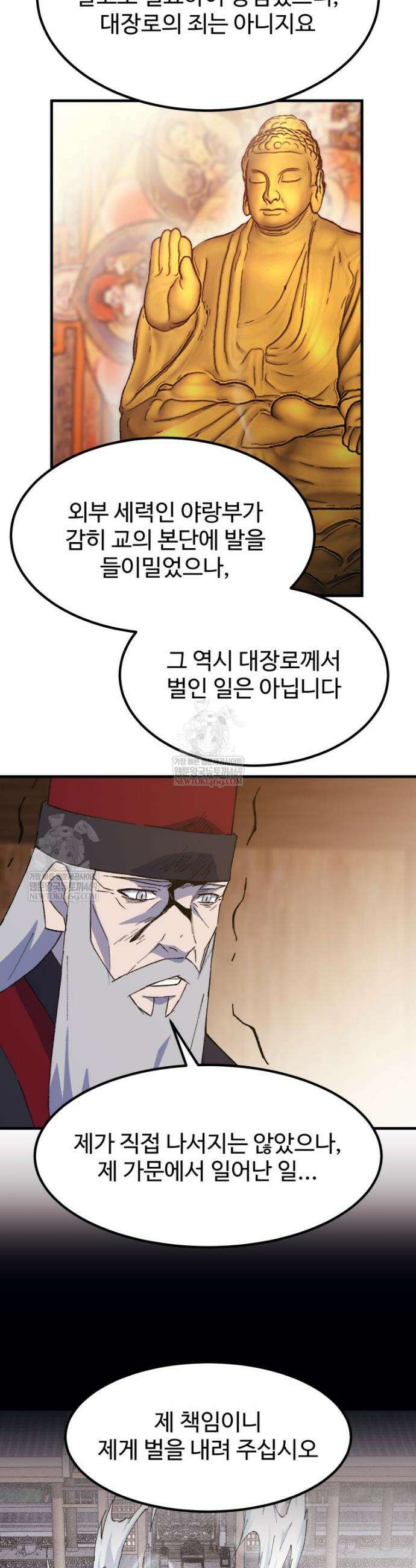 대사형 선유 147화 25