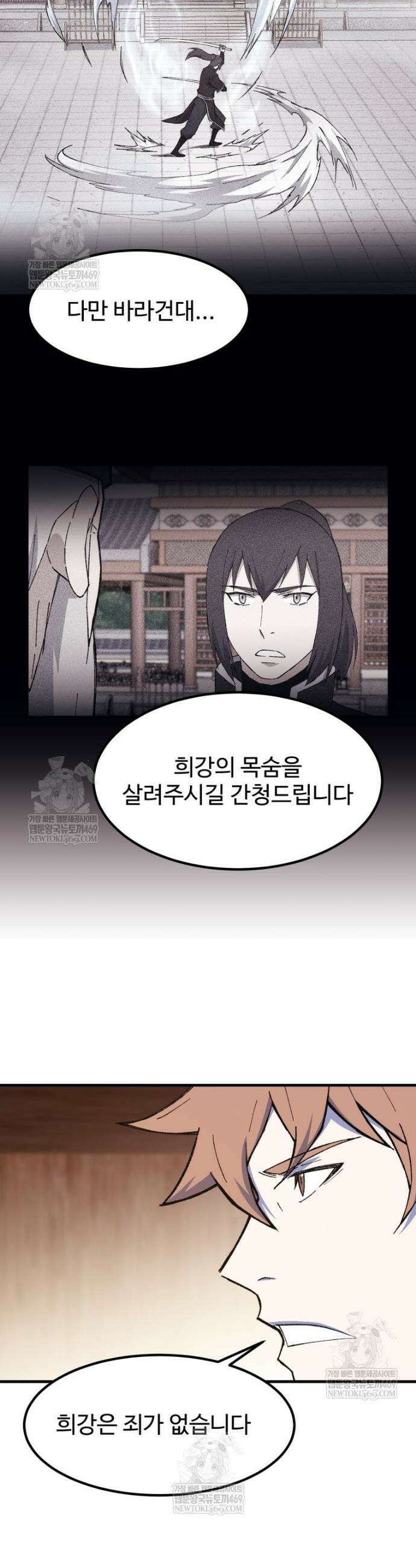 대사형 선유 147화 26