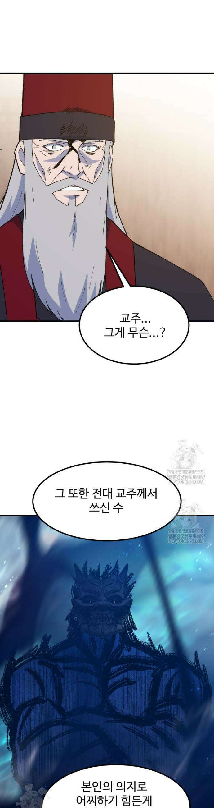 대사형 선유 147화 27