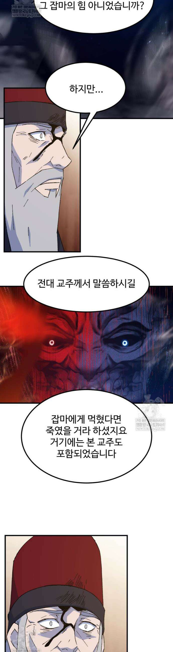대사형 선유 147화 28