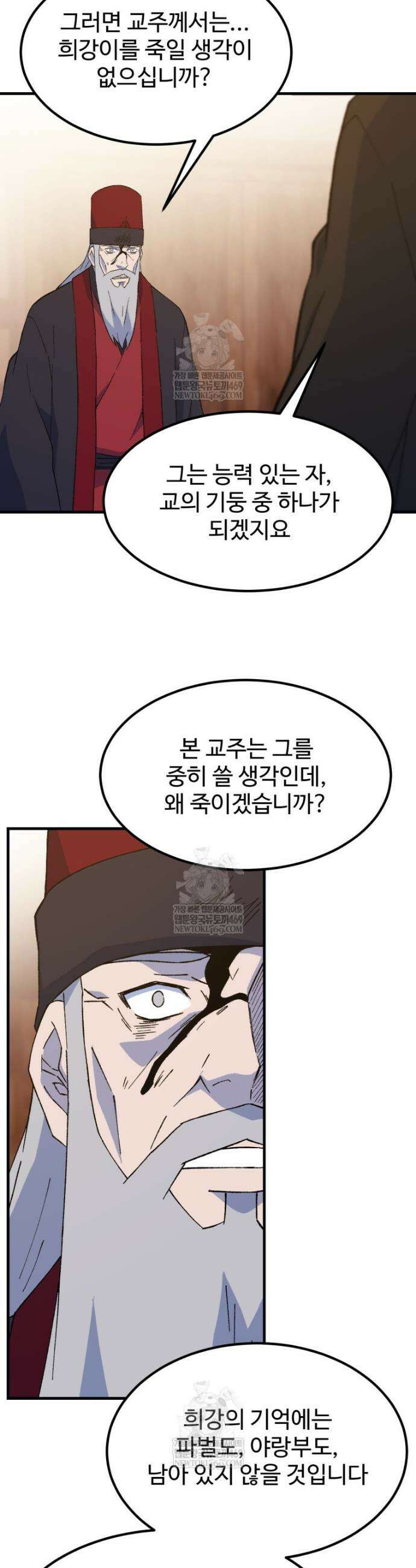 대사형 선유 147화 30
