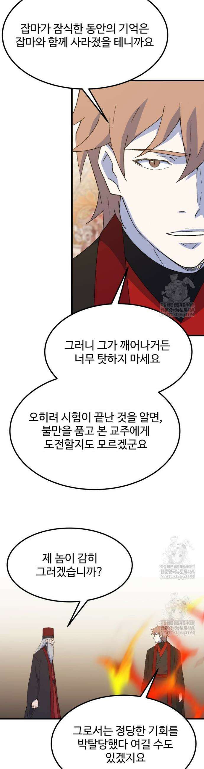 대사형 선유 147화 31