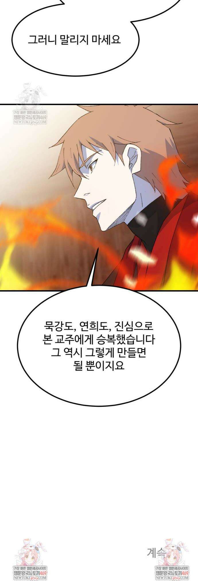 대사형 선유 147화 32