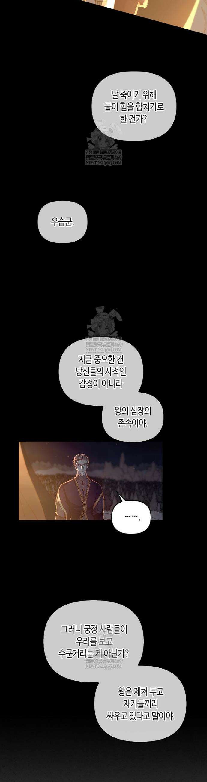 레가스 92화 2