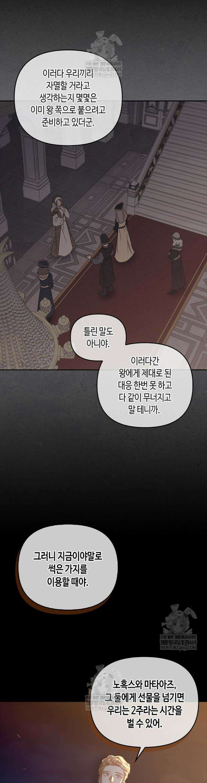 레가스 92화 3