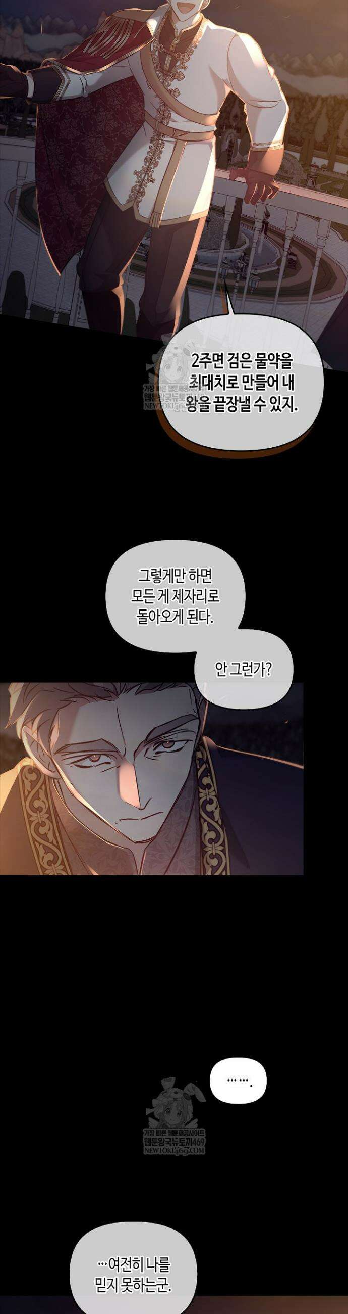 레가스 92화 4