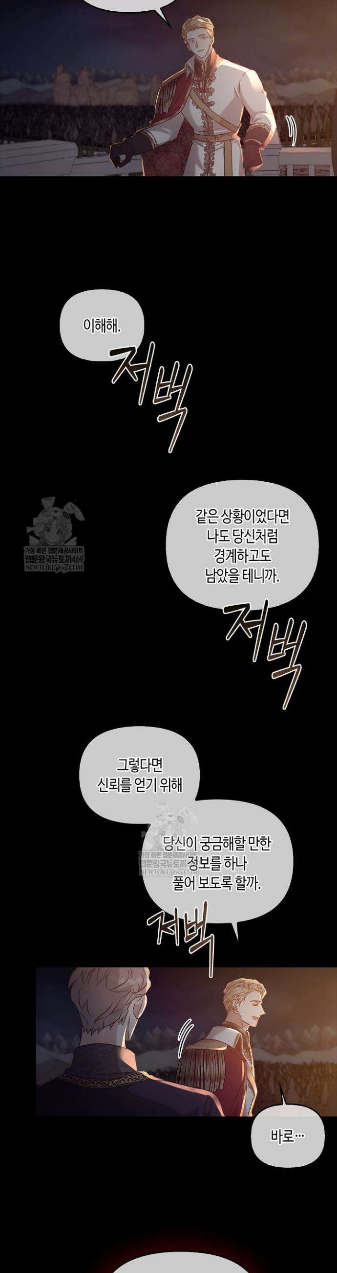 레가스 92화 5