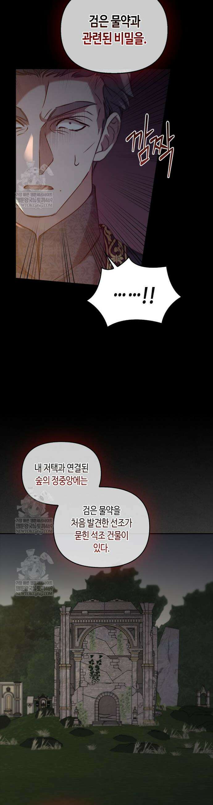 레가스 92화 6