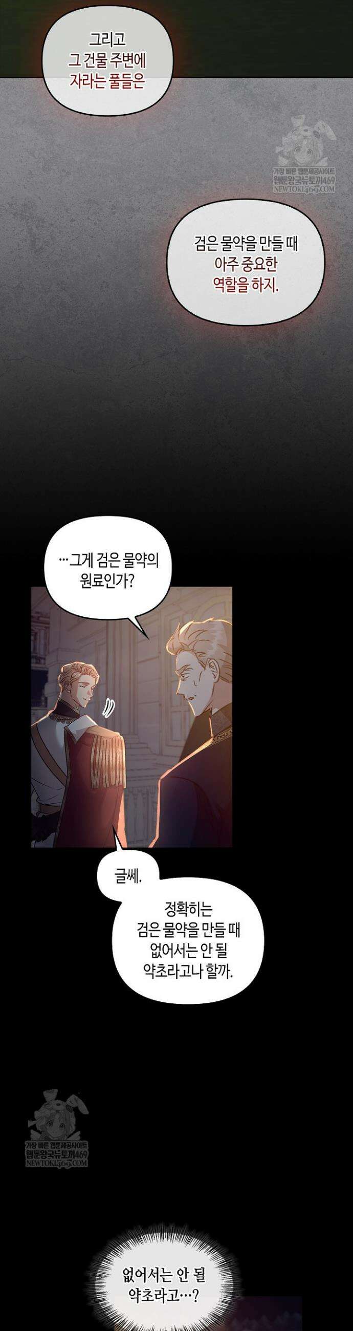 레가스 92화 7