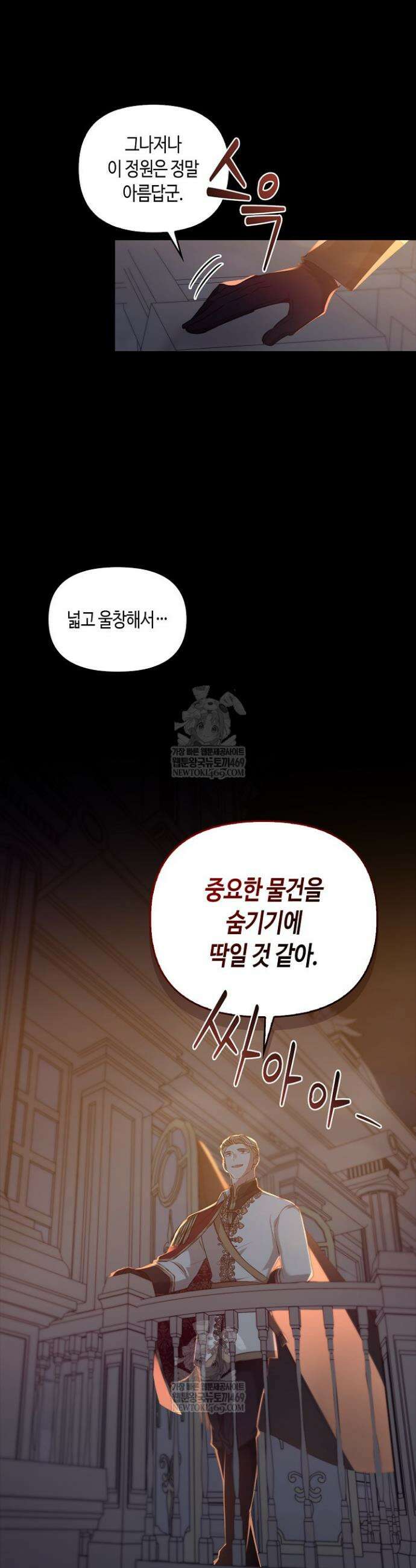 레가스 92화 9