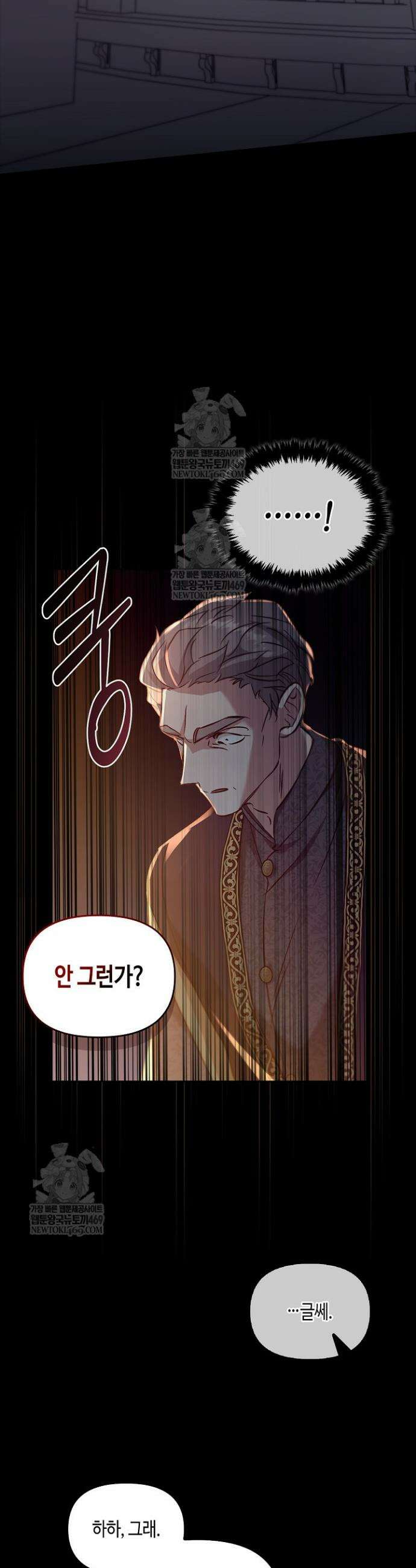 레가스 92화 10